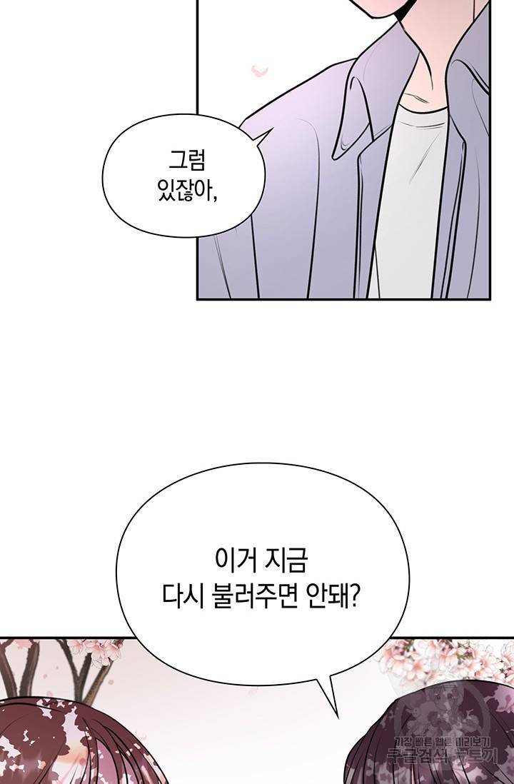 연생대딩 12화 46