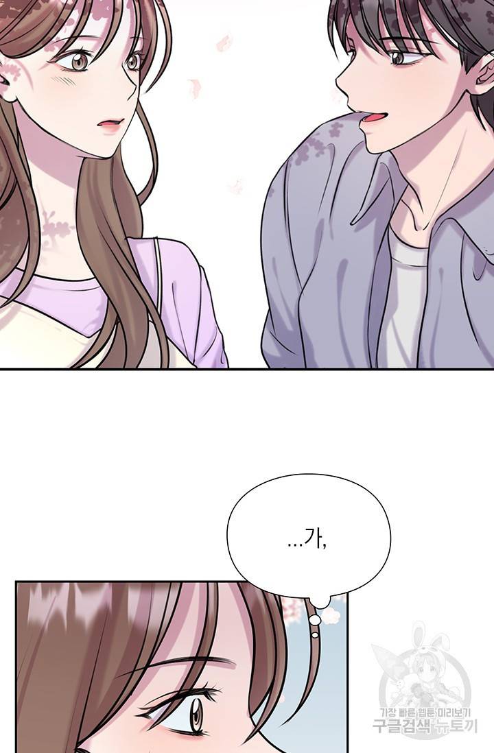 연생대딩 12화 47