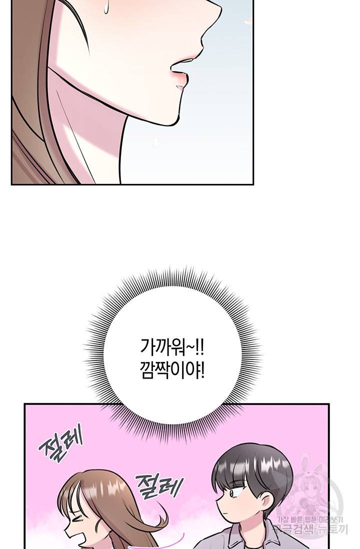 연생대딩 12화 48