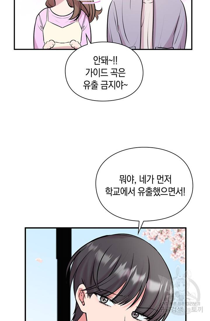 연생대딩 12화 49