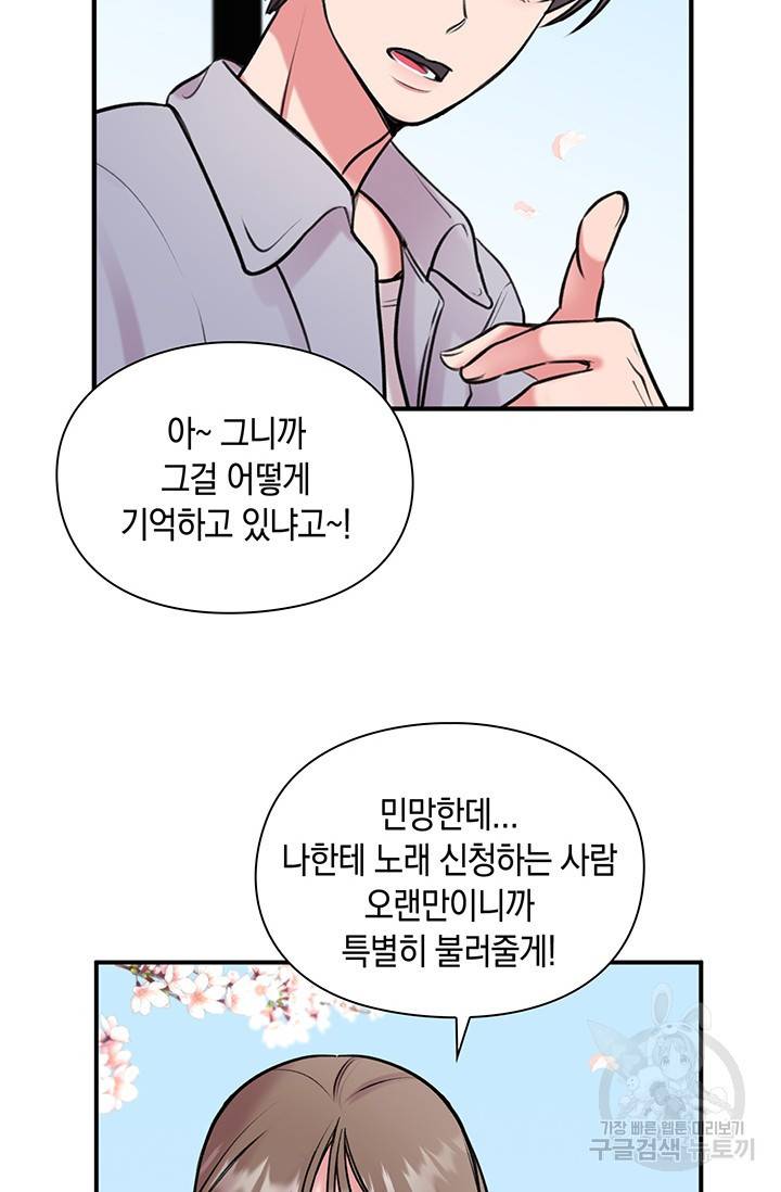 연생대딩 12화 50