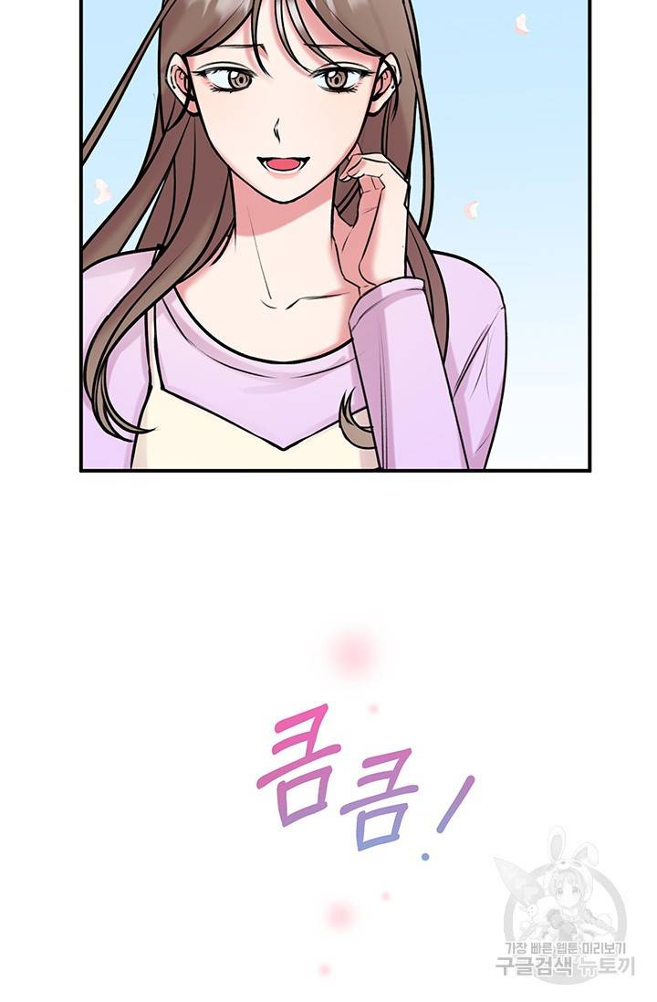 연생대딩 12화 51