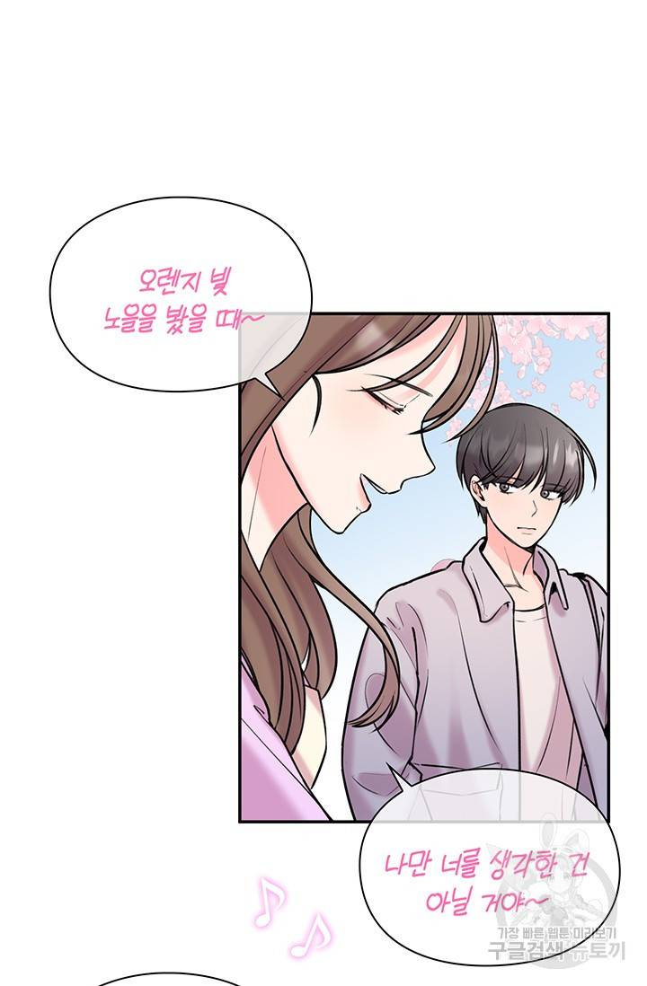 연생대딩 12화 52