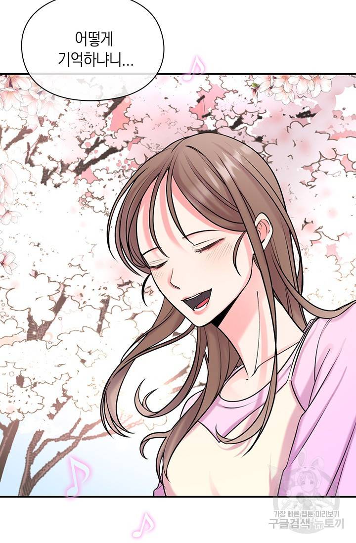 연생대딩 12화 53