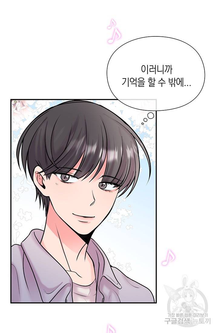 연생대딩 12화 54