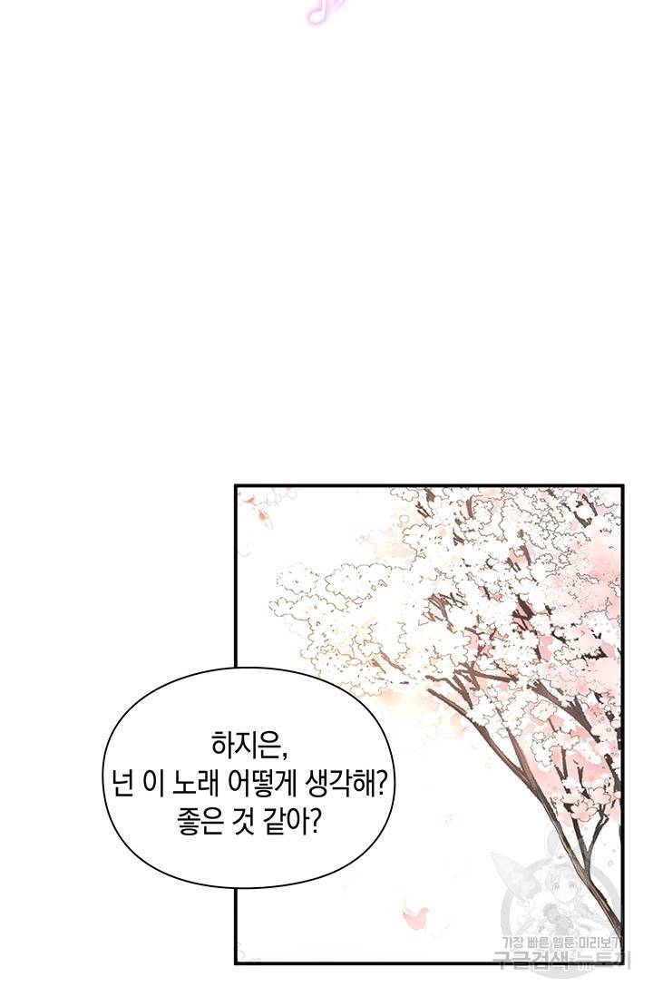 연생대딩 12화 55