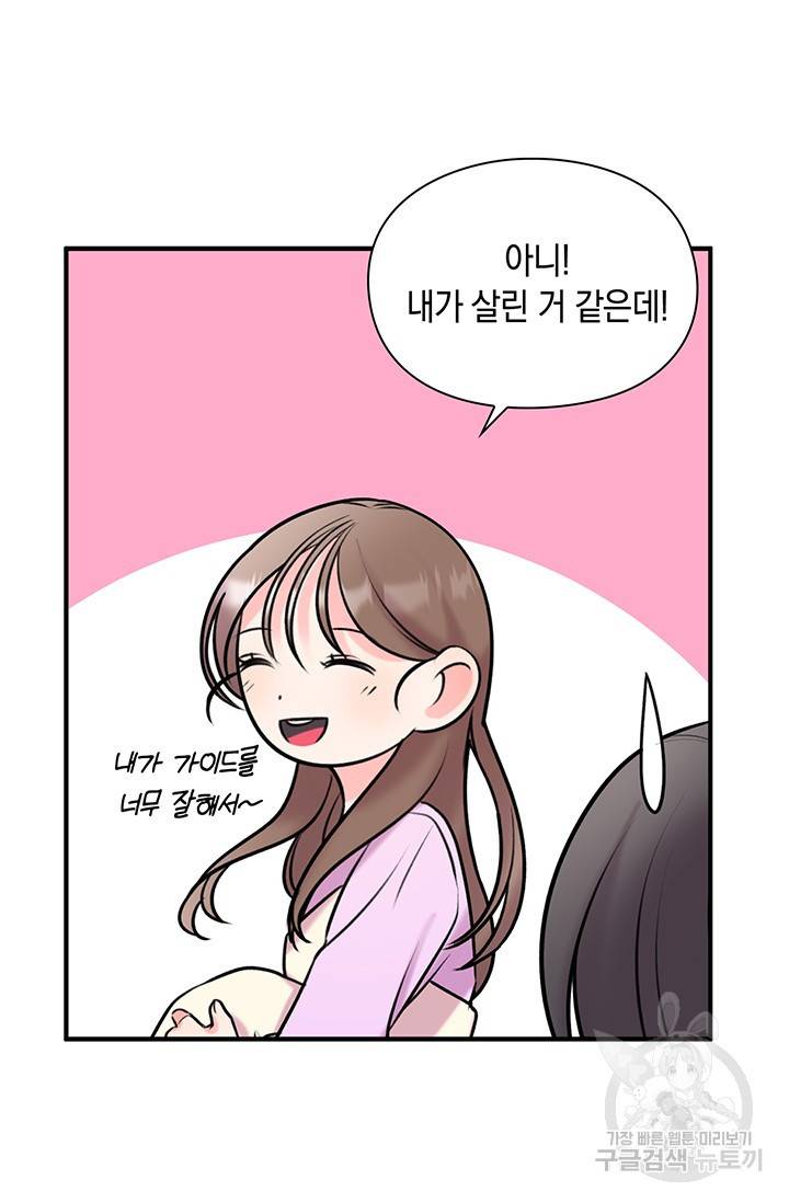 연생대딩 12화 56