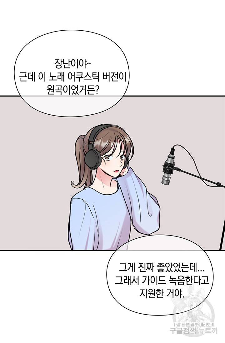 연생대딩 12화 57
