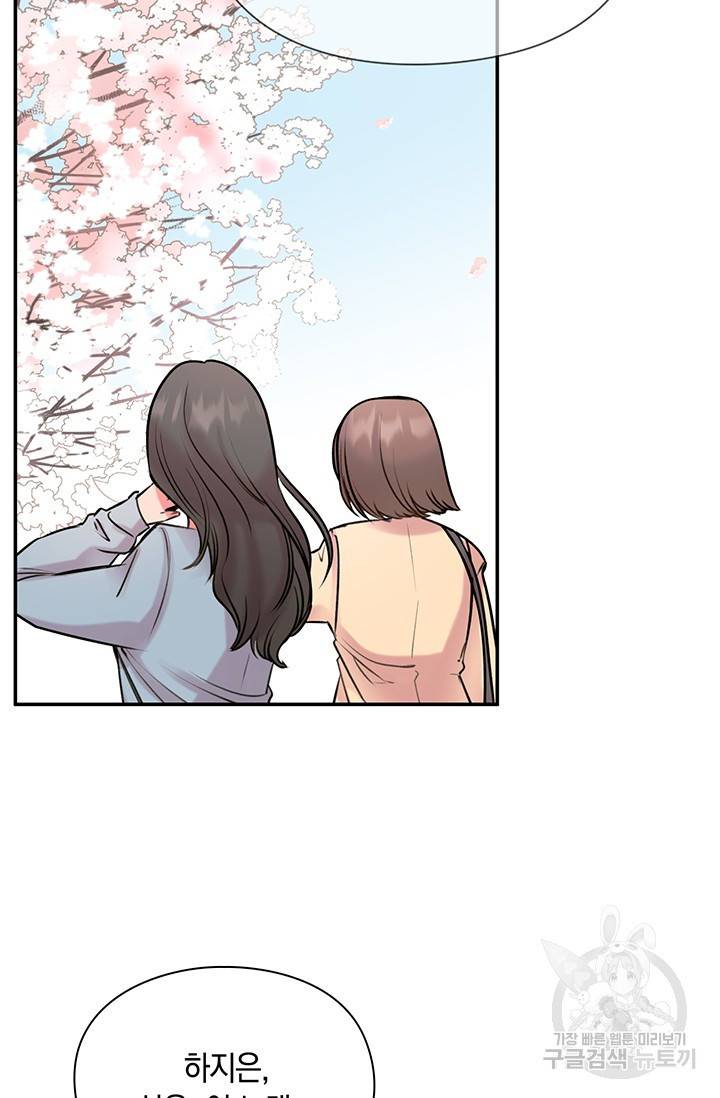 연생대딩 12화 59