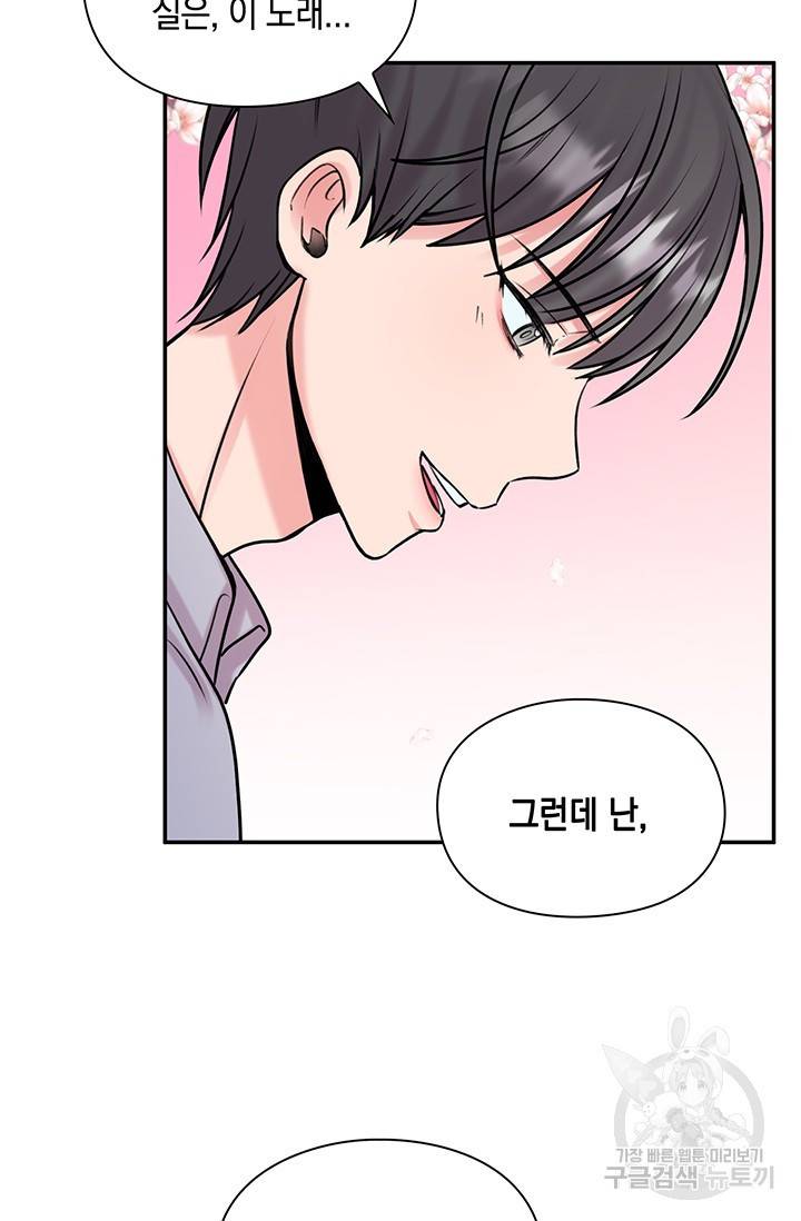 연생대딩 12화 60