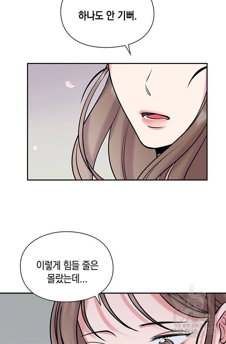 연생대딩 12화 61
