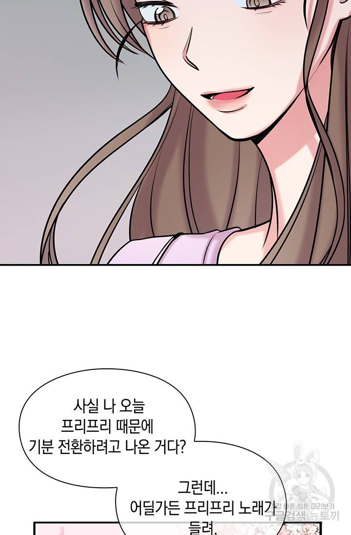 연생대딩 12화 62