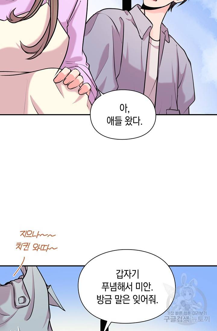 연생대딩 12화 65