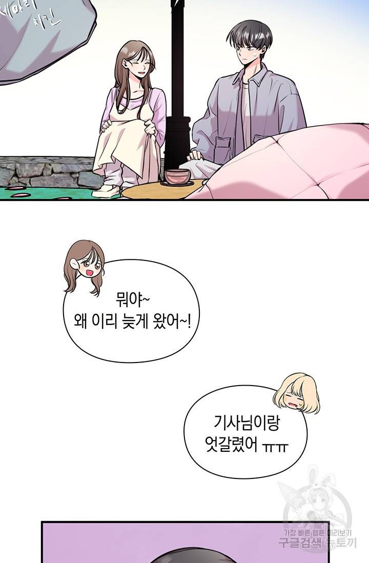 연생대딩 12화 66