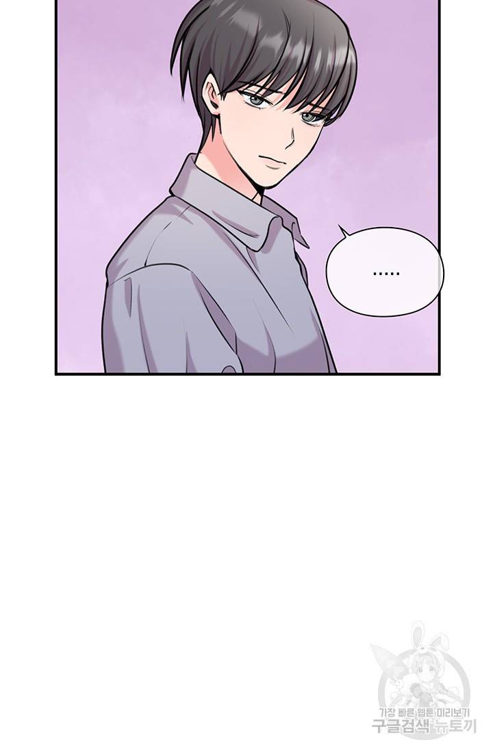 연생대딩 12화 67