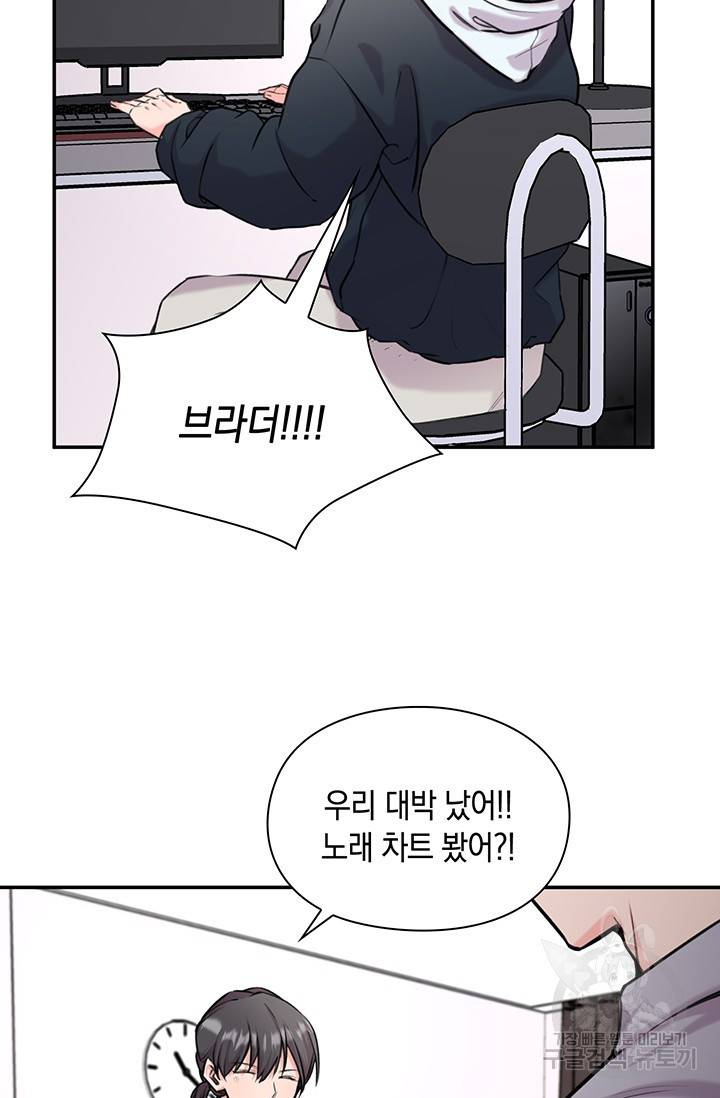 연생대딩 12화 69
