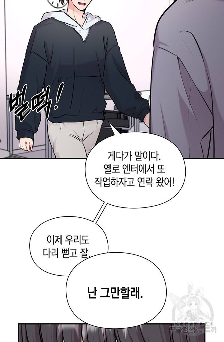 연생대딩 12화 70