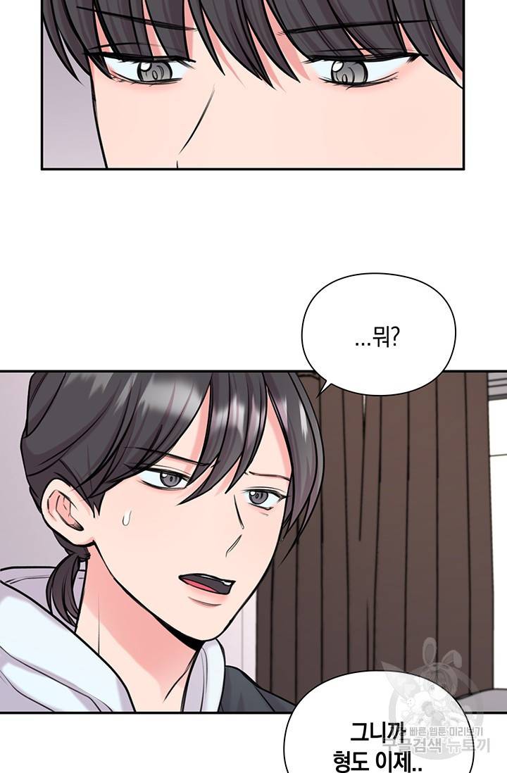 연생대딩 12화 71