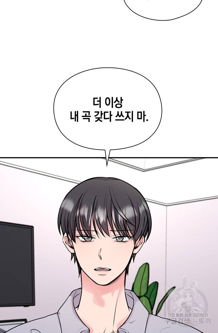 연생대딩 12화 72