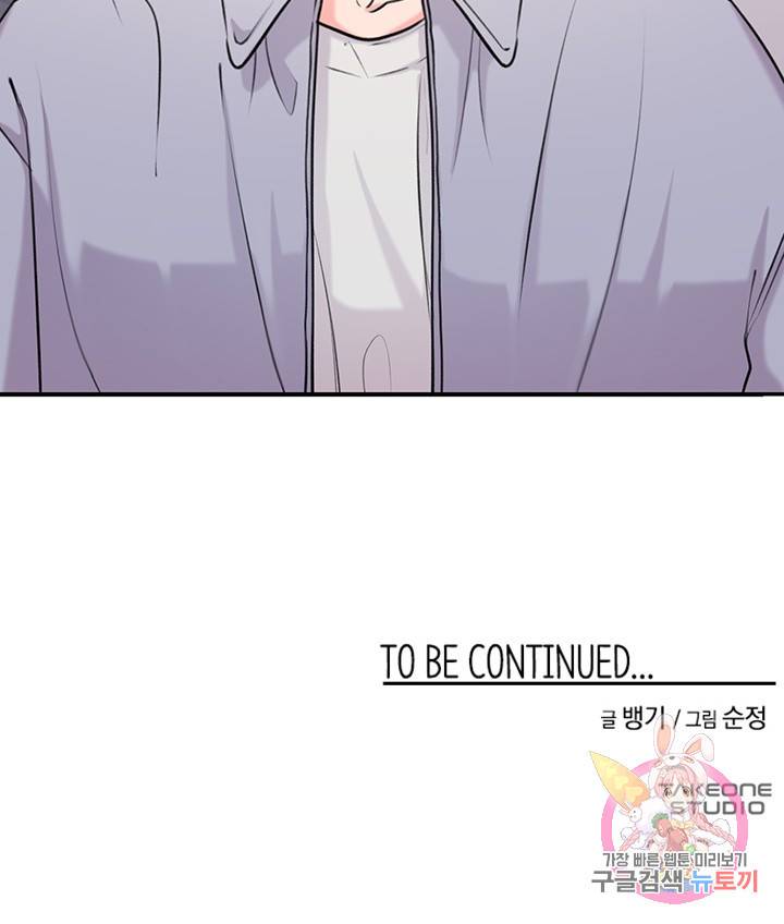 연생대딩 12화 73
