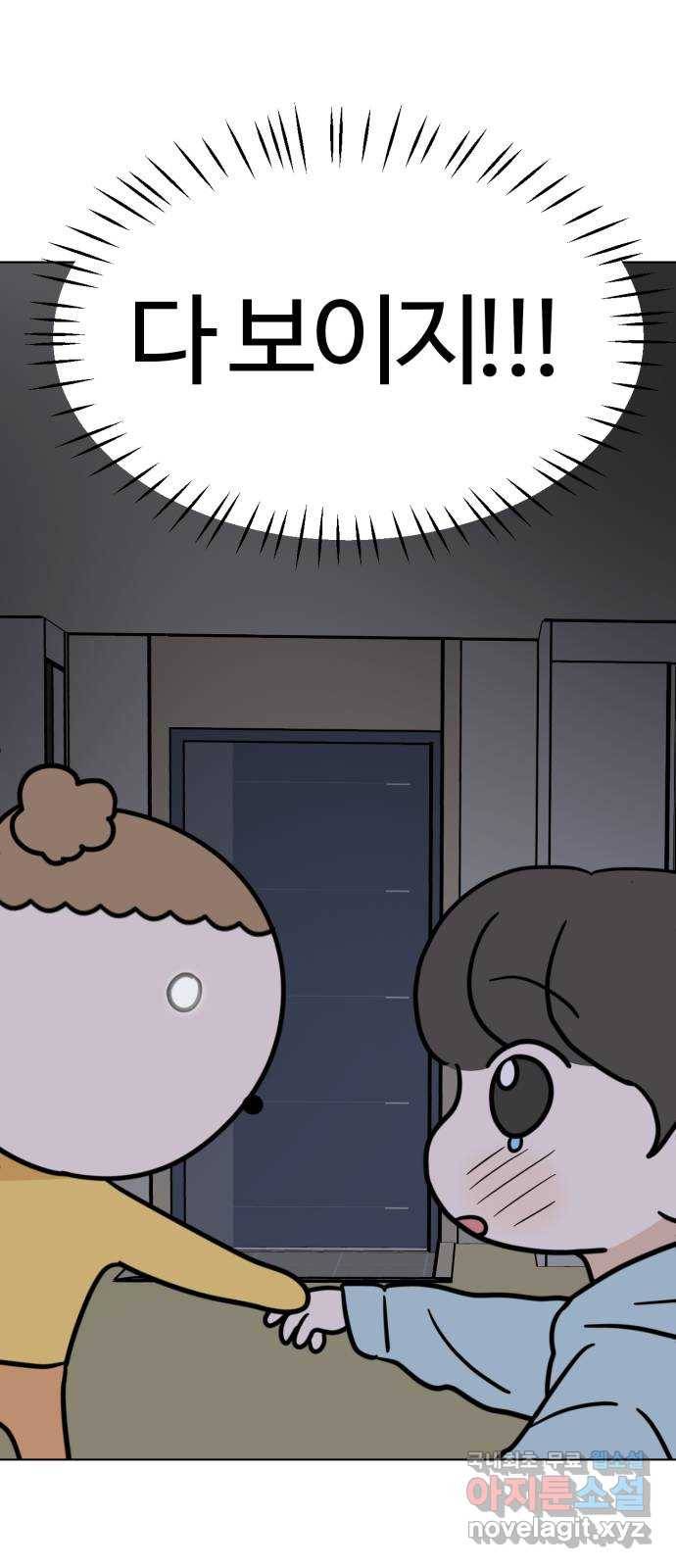 마루는강쥐 13화. 울지 않아요 1