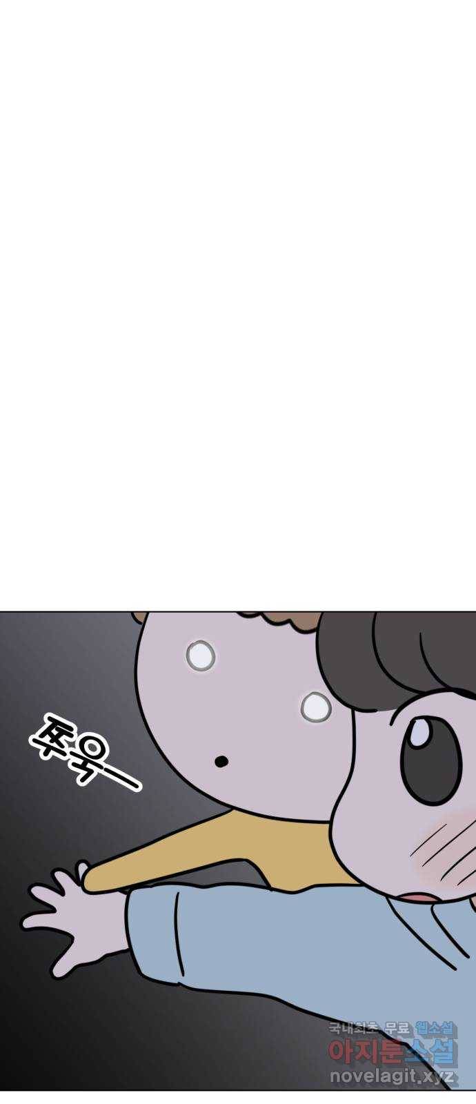 마루는강쥐 13화. 울지 않아요 3