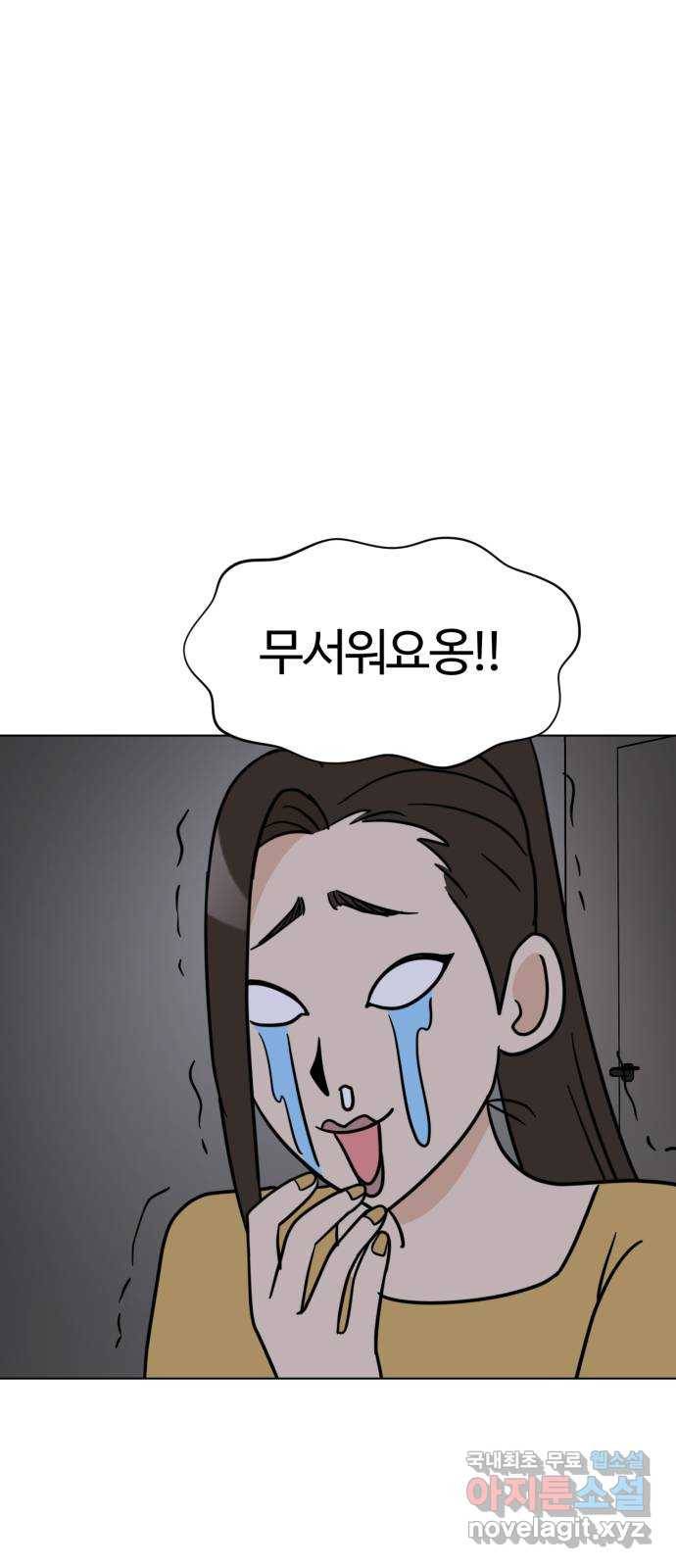 마루는강쥐 13화. 울지 않아요 4