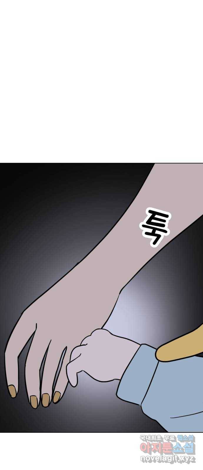 마루는강쥐 13화. 울지 않아요 6