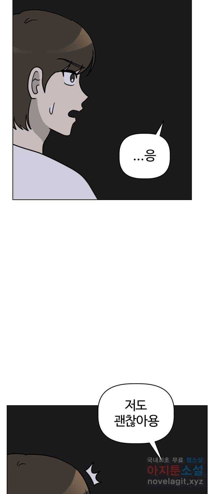 마루는강쥐 13화. 울지 않아요 10