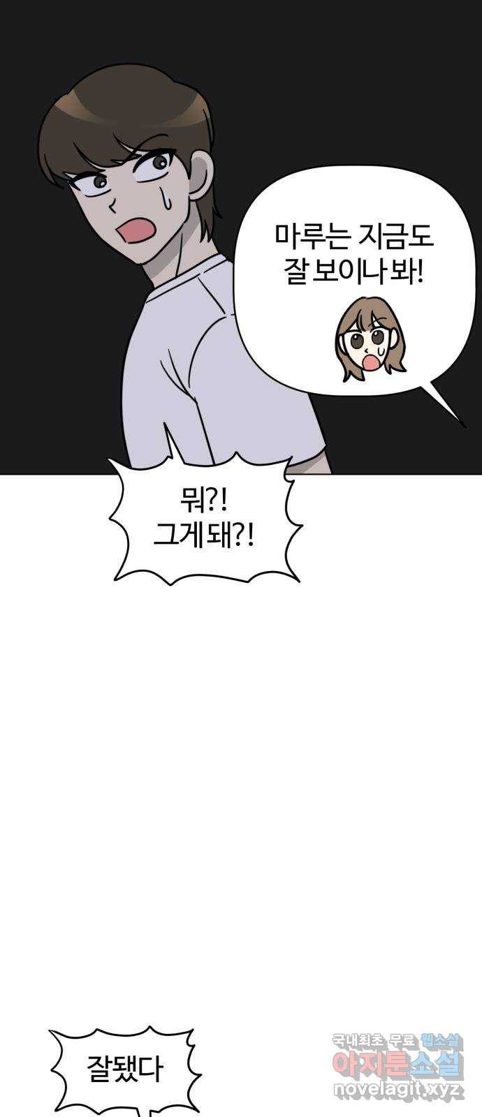 마루는강쥐 13화. 울지 않아요 12