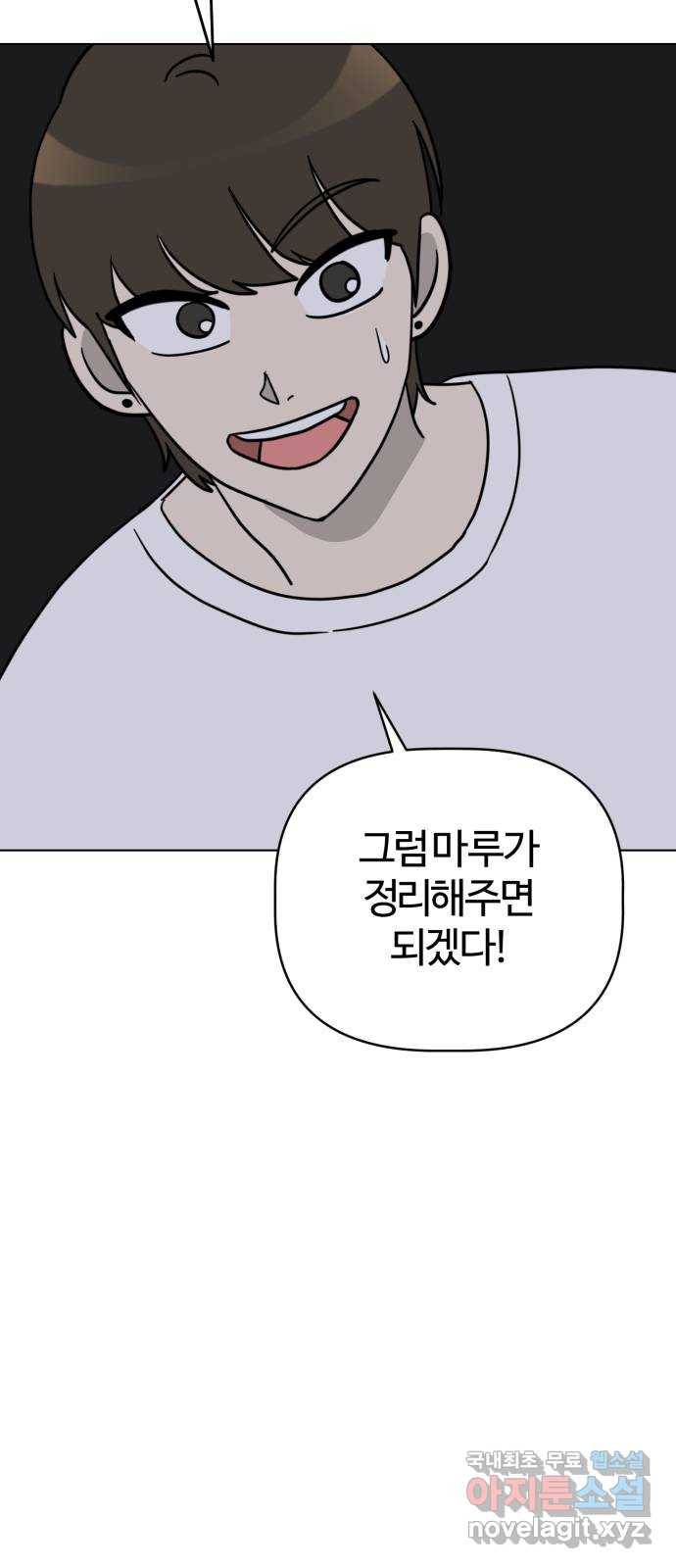 마루는강쥐 13화. 울지 않아요 13