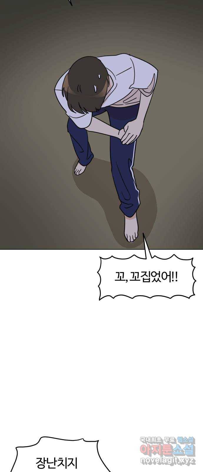 마루는강쥐 13화. 울지 않아요 15