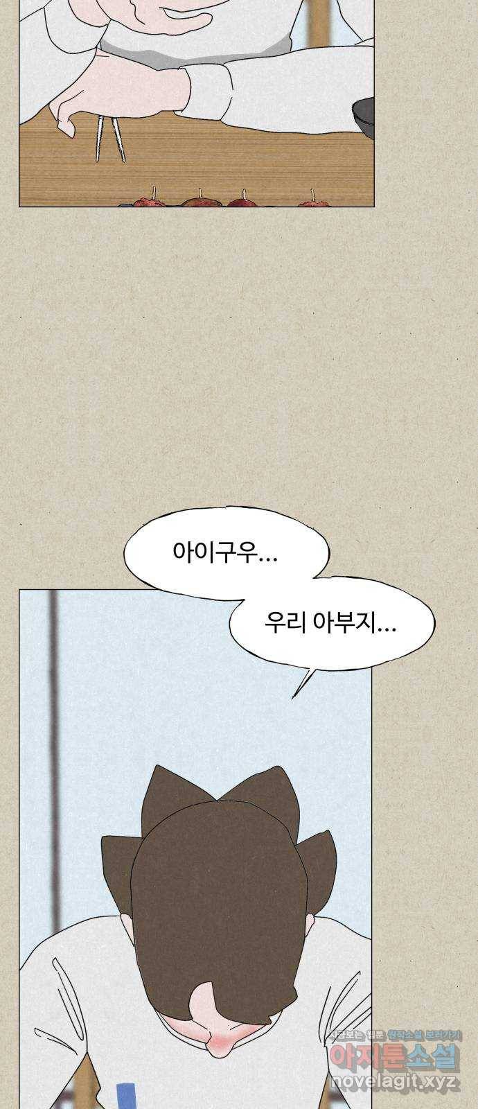 벽간소음 27화 3