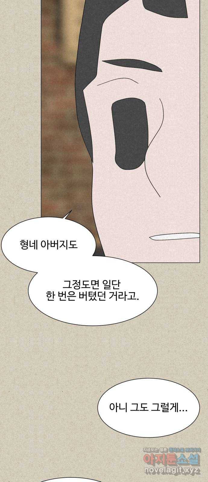 벽간소음 27화 7