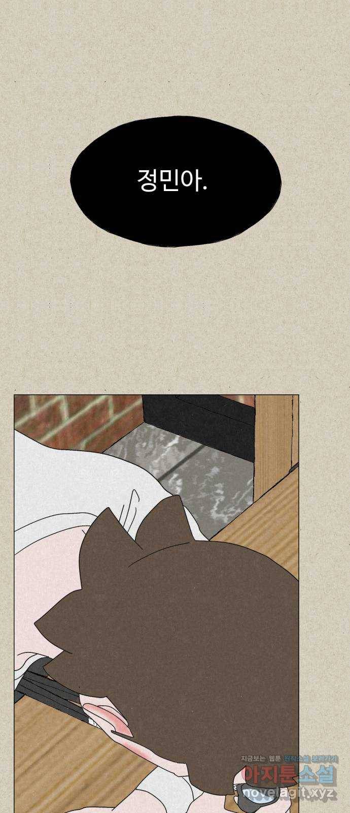 벽간소음 27화 11