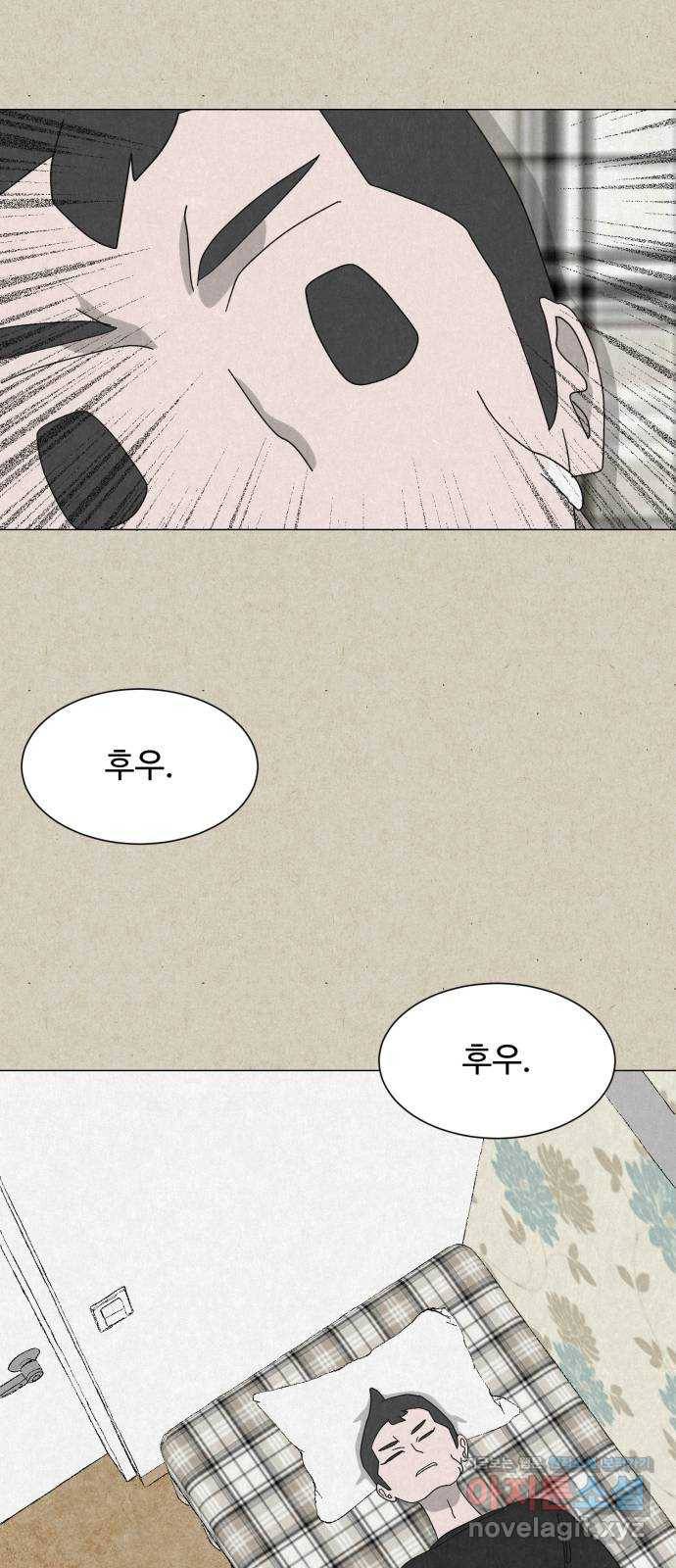 벽간소음 27화 15
