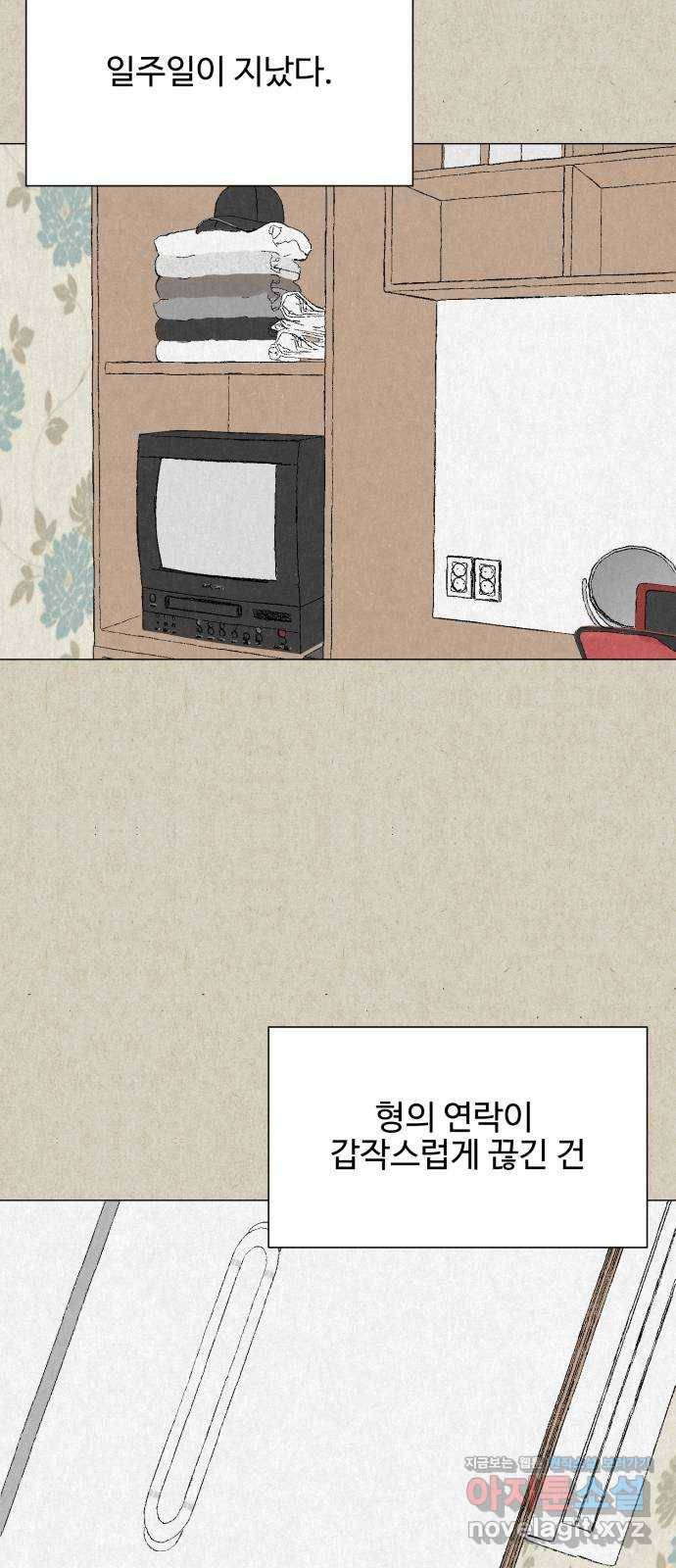 벽간소음 27화 23