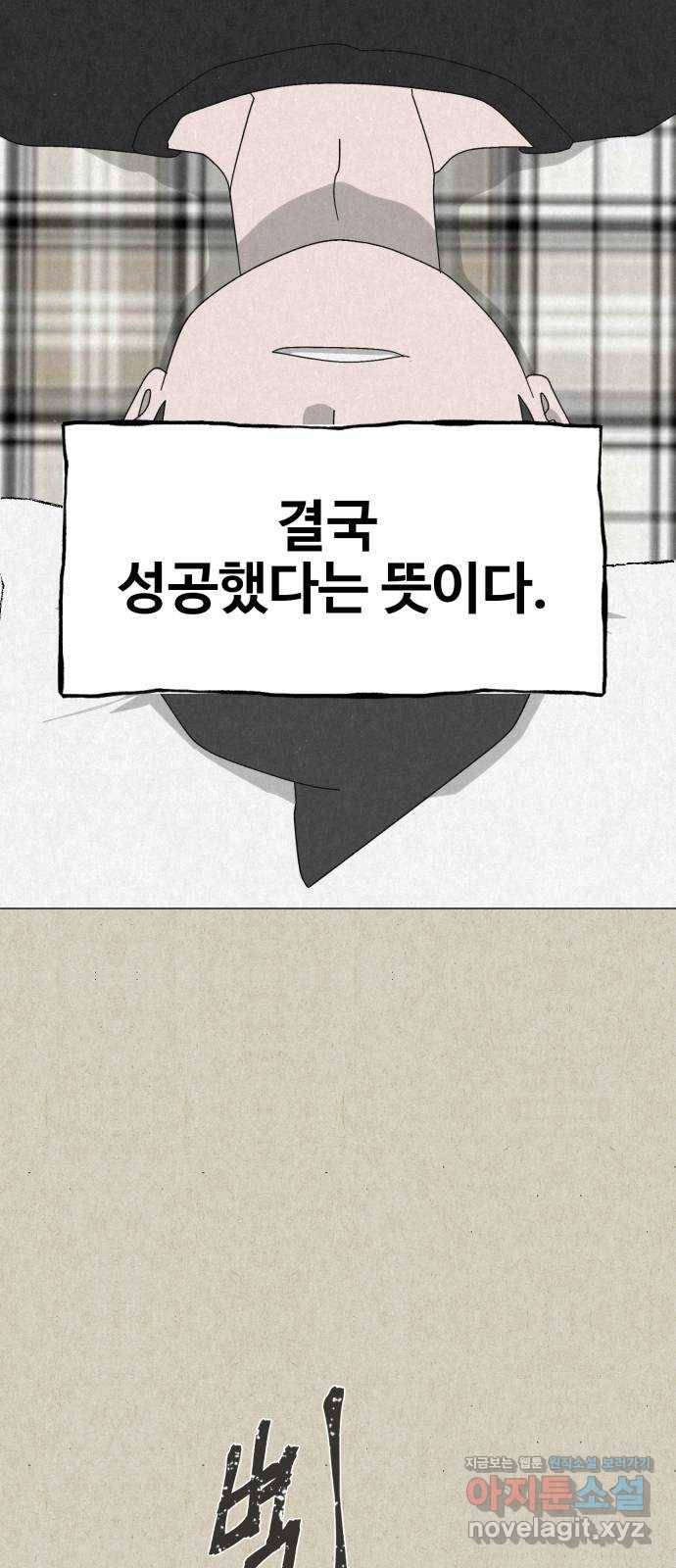 벽간소음 27화 25