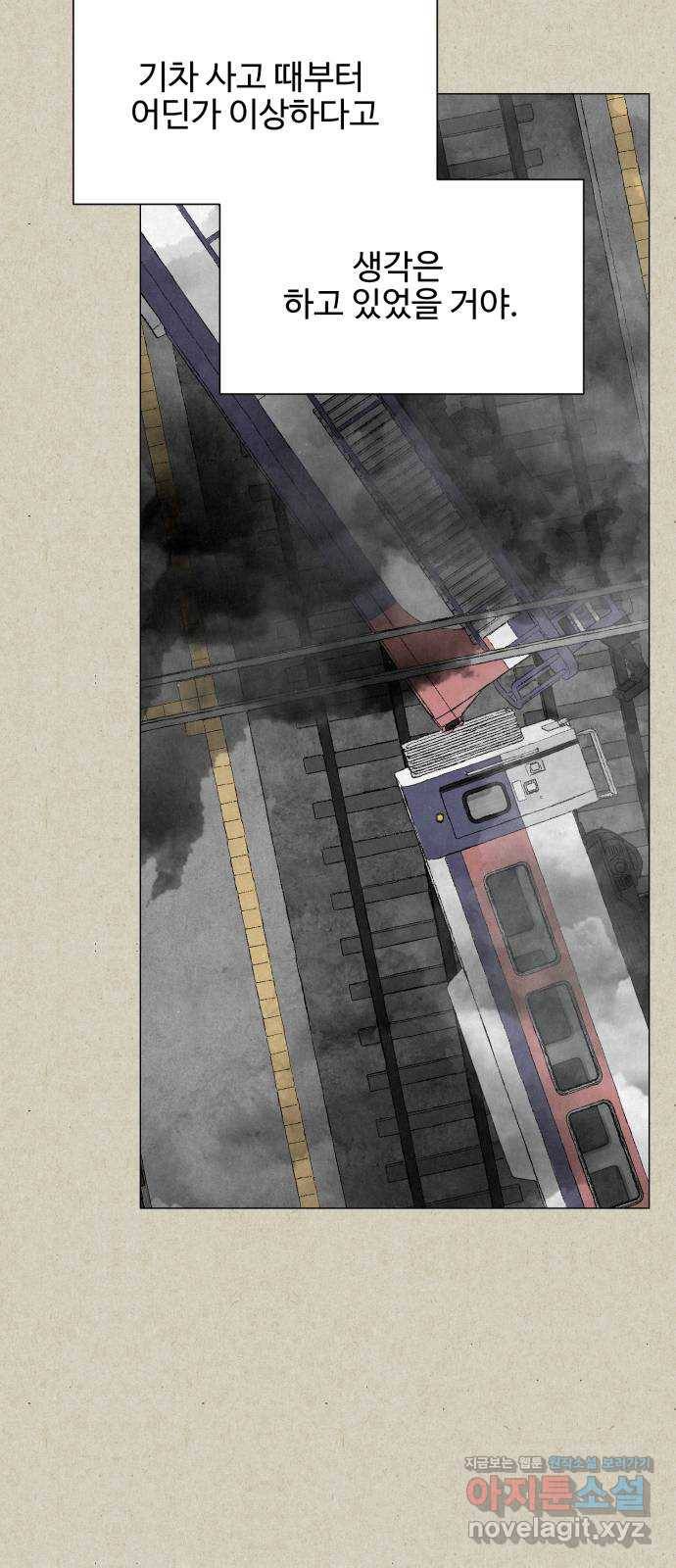 벽간소음 27화 29