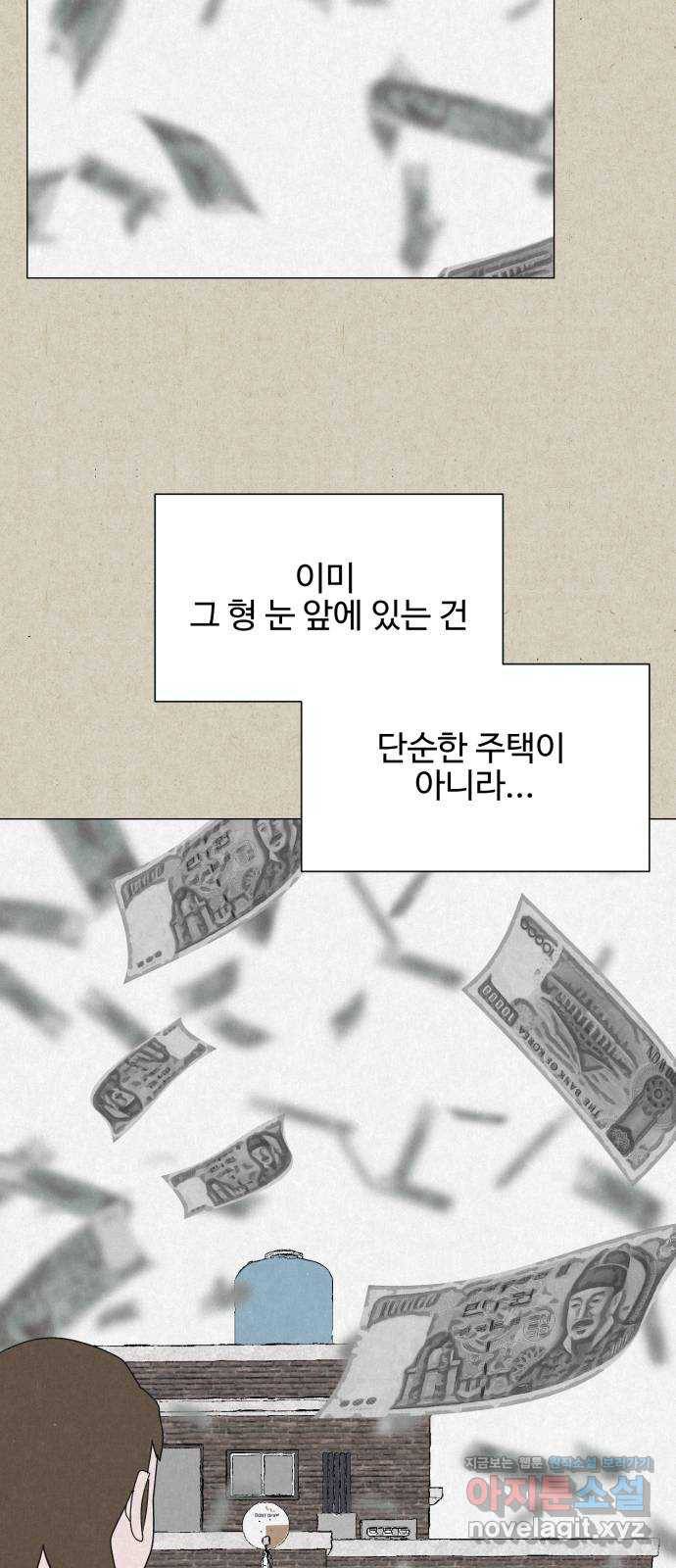 벽간소음 27화 31