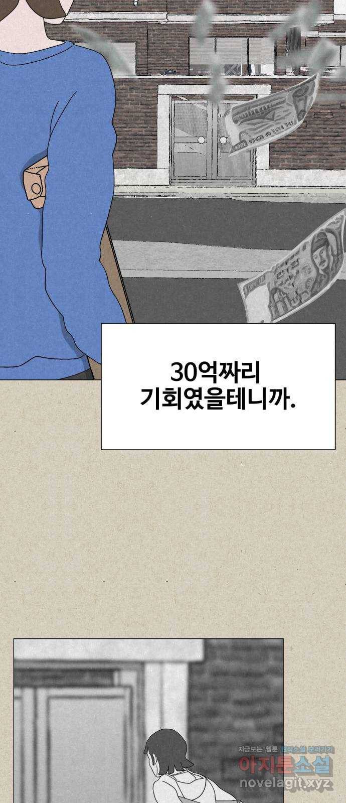 벽간소음 27화 32