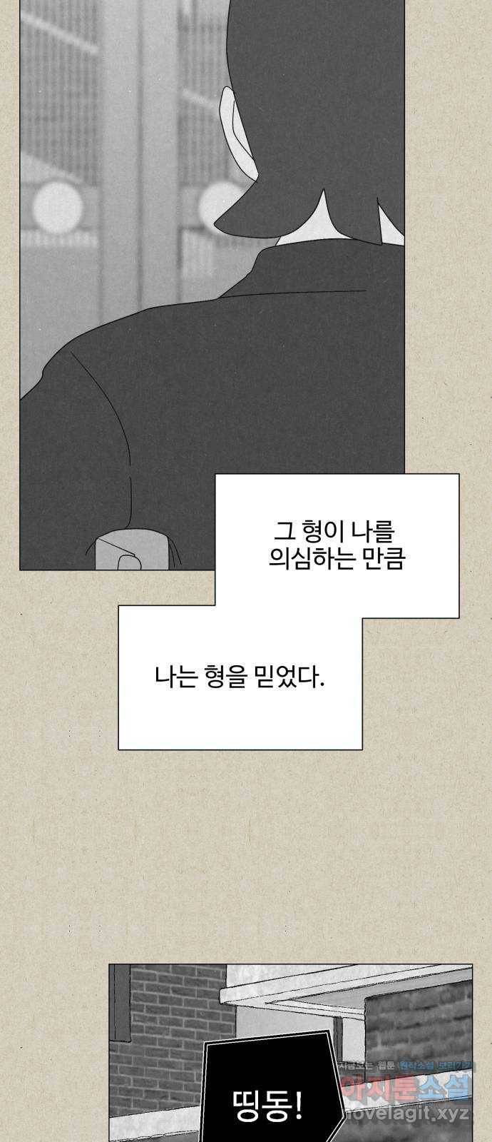 벽간소음 27화 35