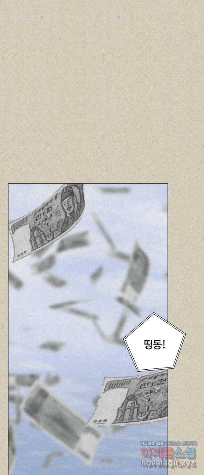 벽간소음 27화 39