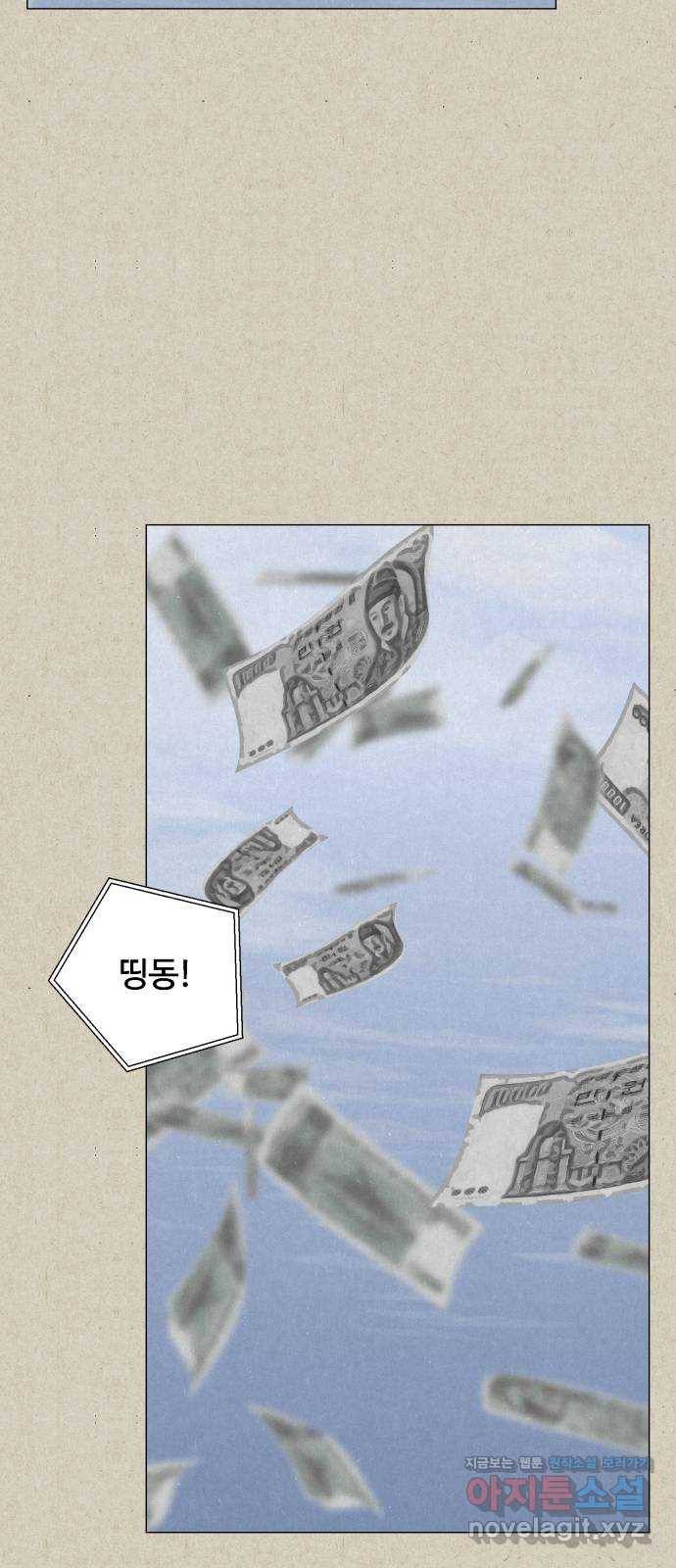 벽간소음 27화 40