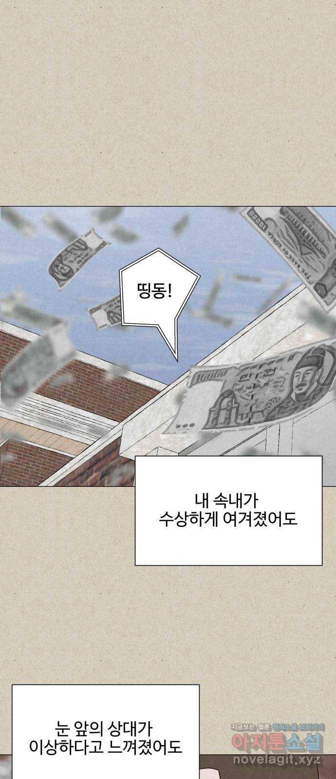 벽간소음 27화 41
