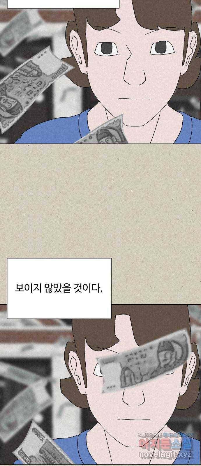 벽간소음 27화 42