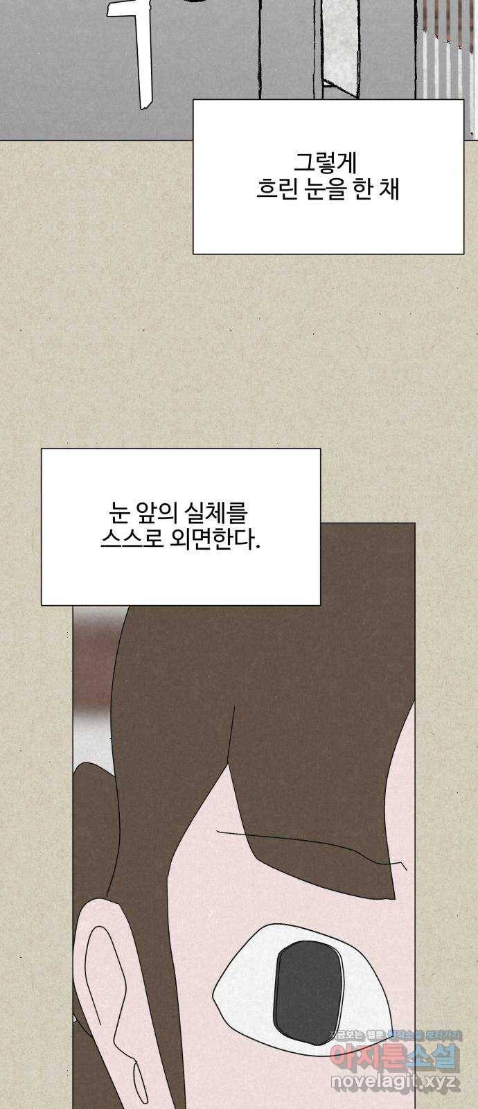 벽간소음 27화 44
