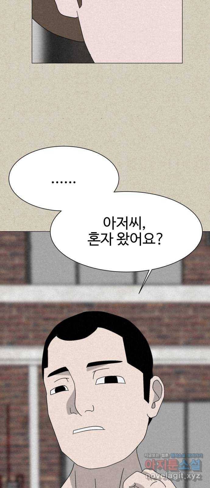 벽간소음 27화 45
