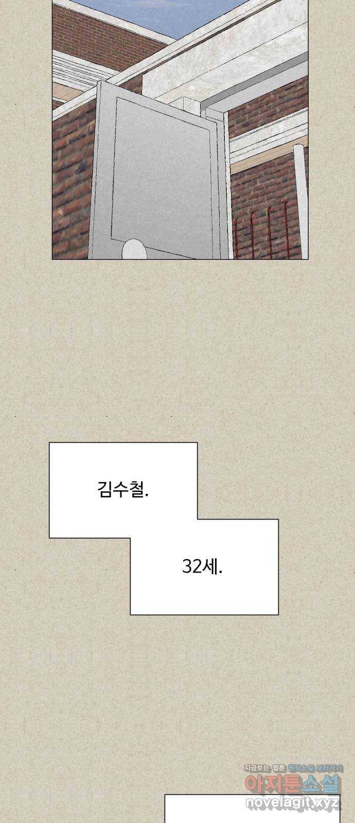 벽간소음 27화 47