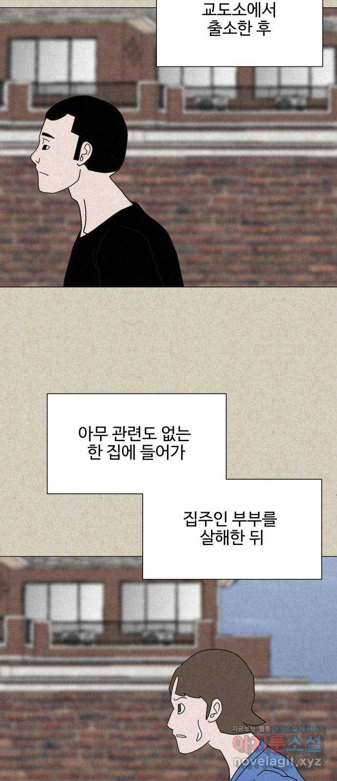 벽간소음 27화 48